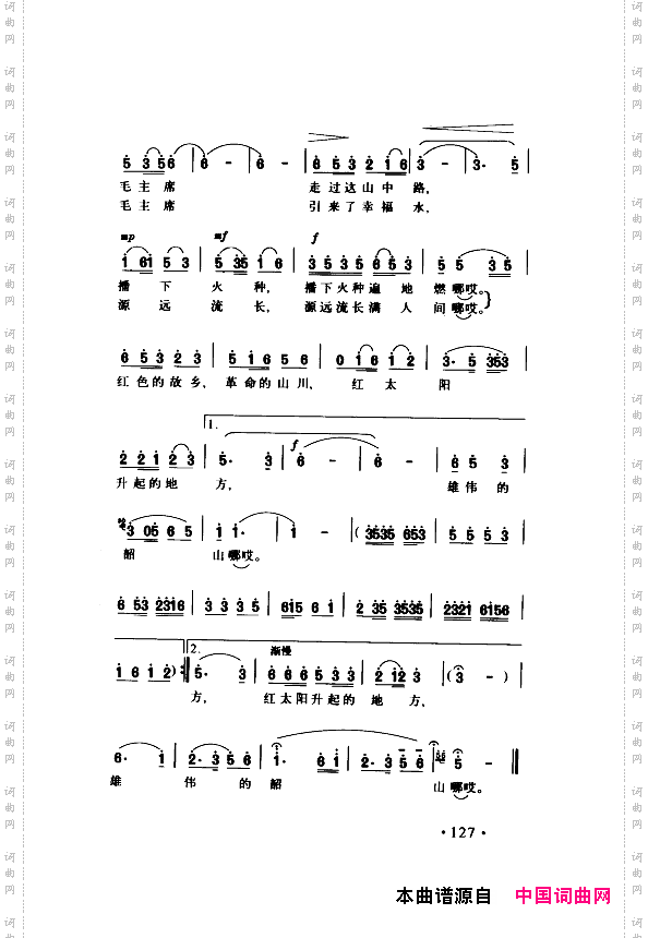 颂歌献给伟大的党歌曲集101-150