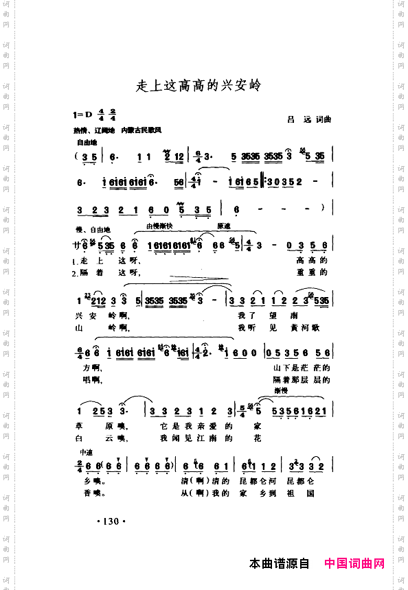 颂歌献给伟大的党歌曲集101-150