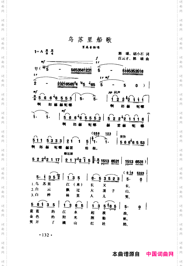 颂歌献给伟大的党歌曲集101-150