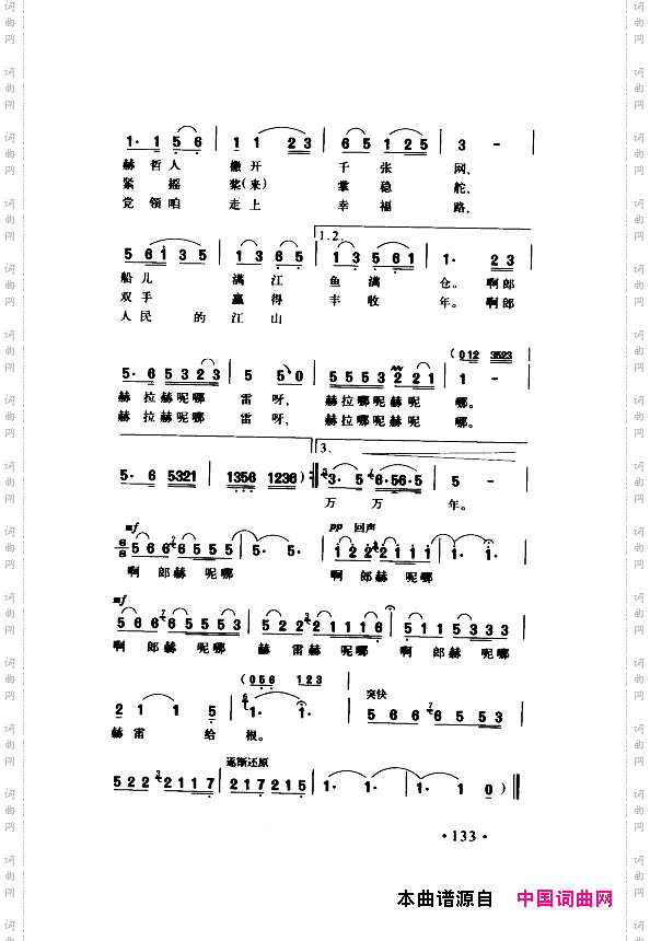 颂歌献给伟大的党歌曲集101-150