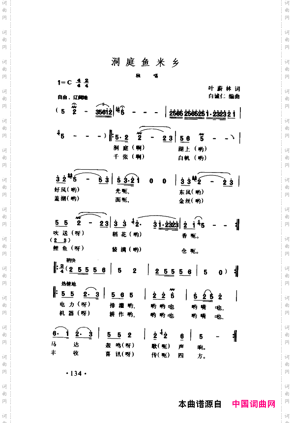 颂歌献给伟大的党歌曲集101-150