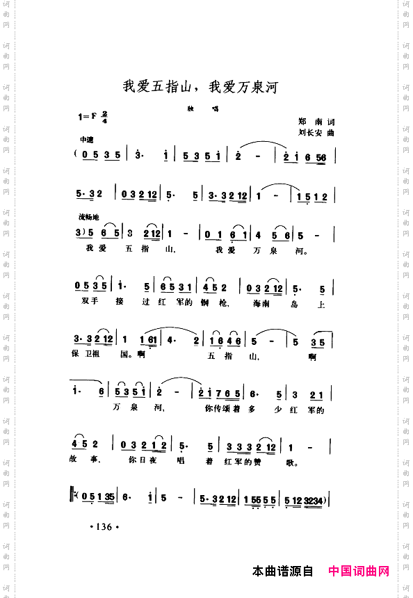 颂歌献给伟大的党歌曲集101-150