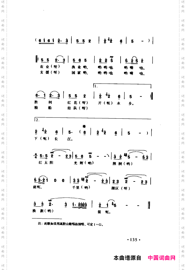 颂歌献给伟大的党歌曲集101-150