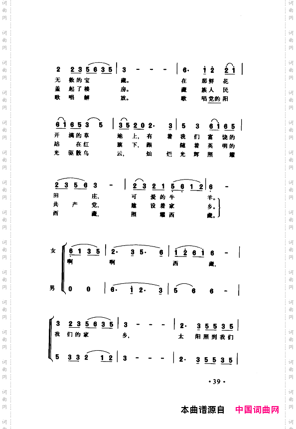 颂歌献给伟大的党歌曲集051-100