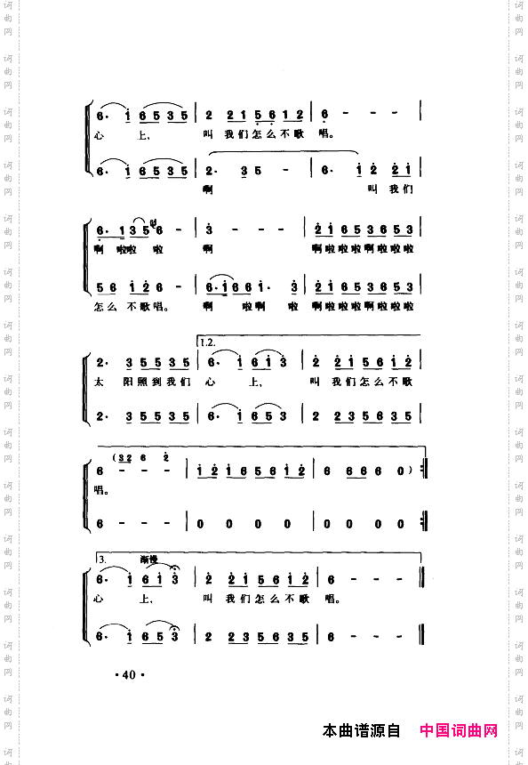 颂歌献给伟大的党歌曲集051-100