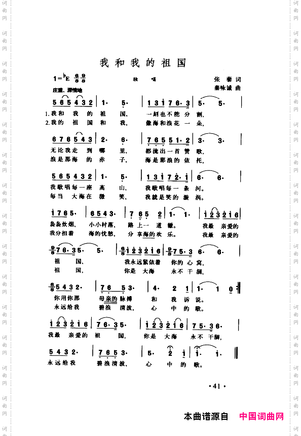 颂歌献给伟大的党歌曲集051-100