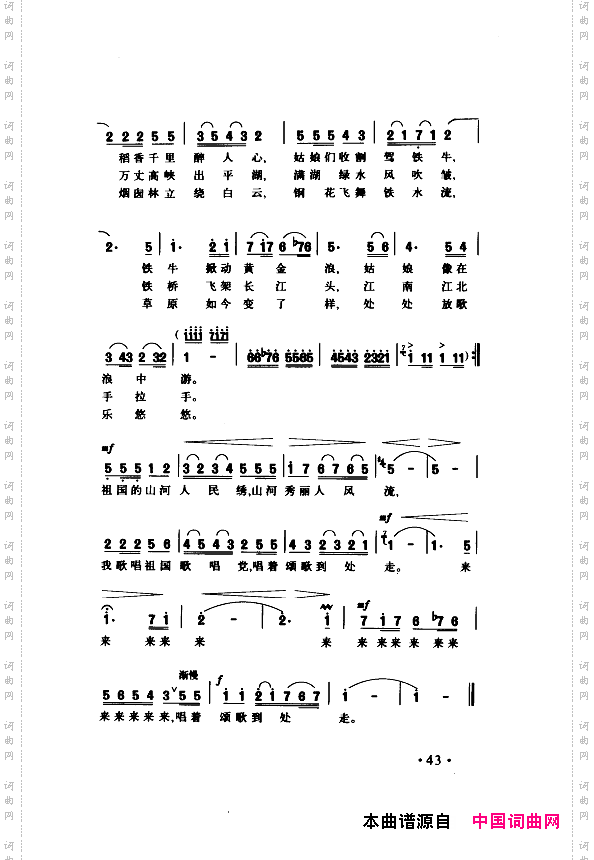 颂歌献给伟大的党歌曲集051-100