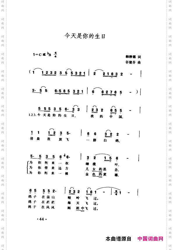 颂歌献给伟大的党歌曲集051-100