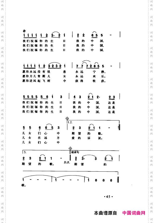 颂歌献给伟大的党歌曲集051-100