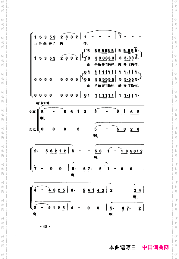 颂歌献给伟大的党歌曲集051-100