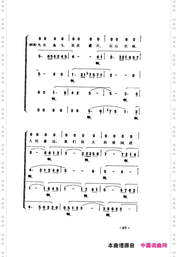 颂歌献给伟大的党歌曲集051-100