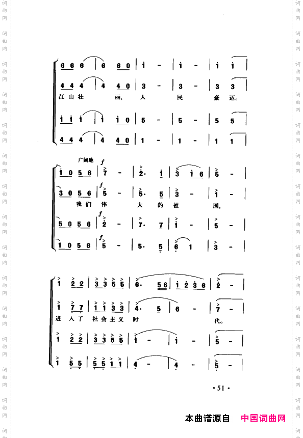 颂歌献给伟大的党歌曲集051-100