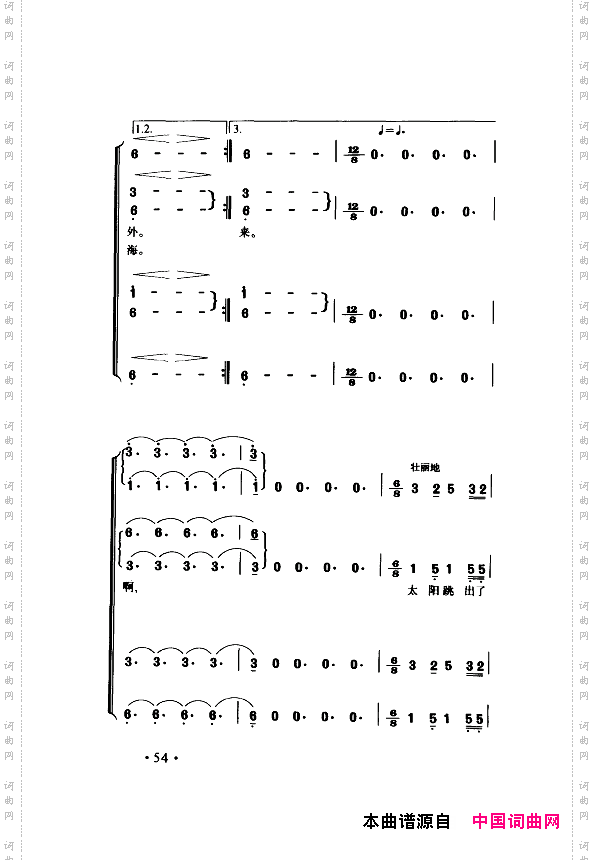 颂歌献给伟大的党歌曲集051-100