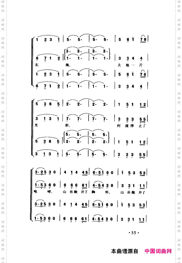 颂歌献给伟大的党歌曲集051-100