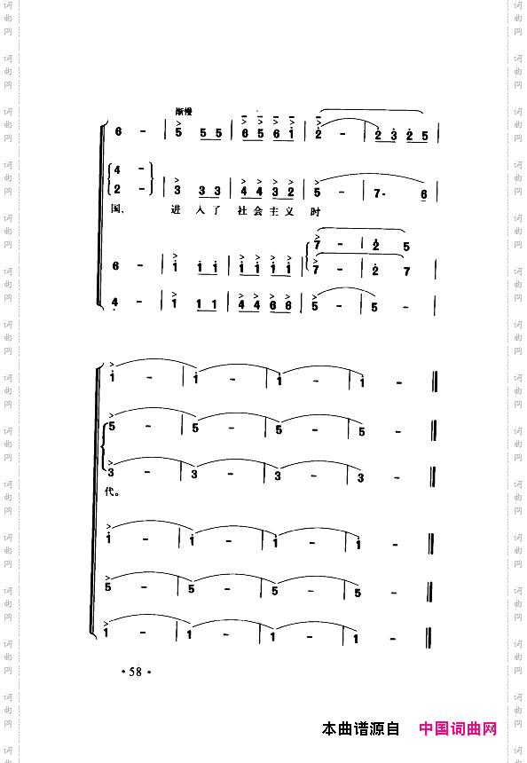 颂歌献给伟大的党歌曲集051-100