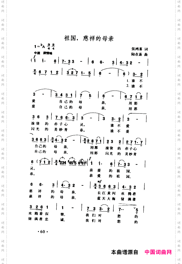 颂歌献给伟大的党歌曲集051-100