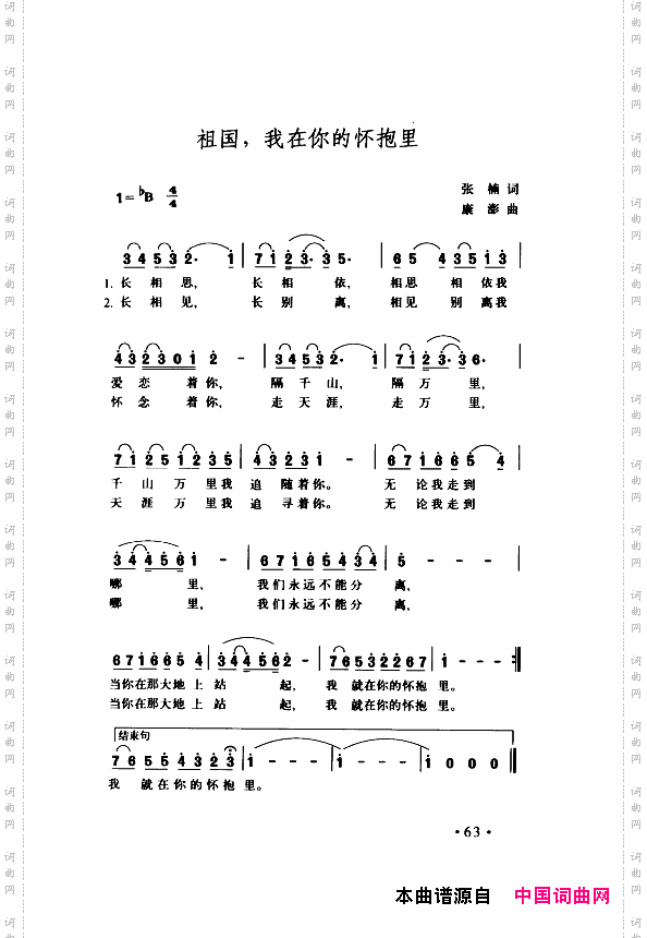 颂歌献给伟大的党歌曲集051-100