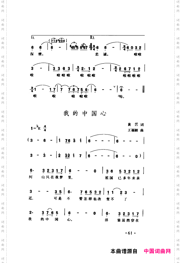 颂歌献给伟大的党歌曲集051-100