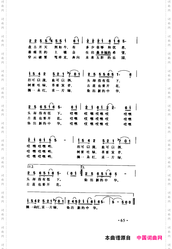 颂歌献给伟大的党歌曲集051-100