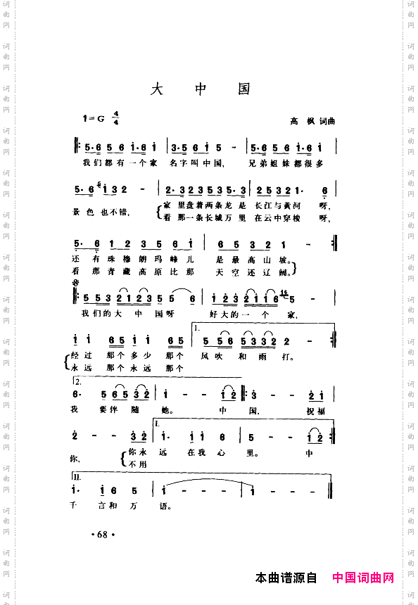 颂歌献给伟大的党歌曲集051-100