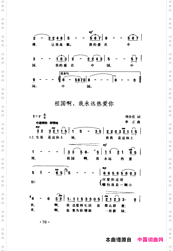 颂歌献给伟大的党歌曲集051-100