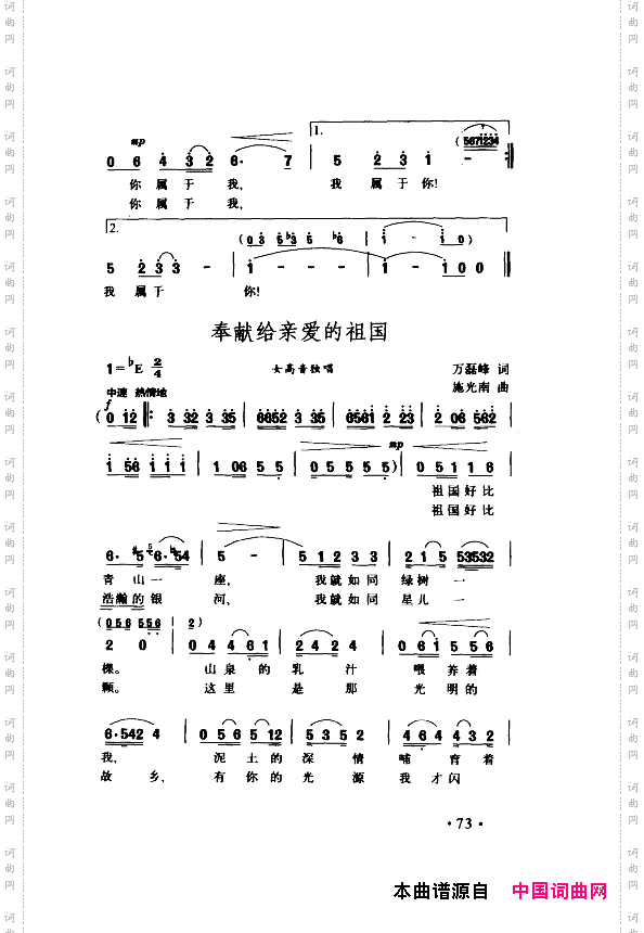 颂歌献给伟大的党歌曲集051-100