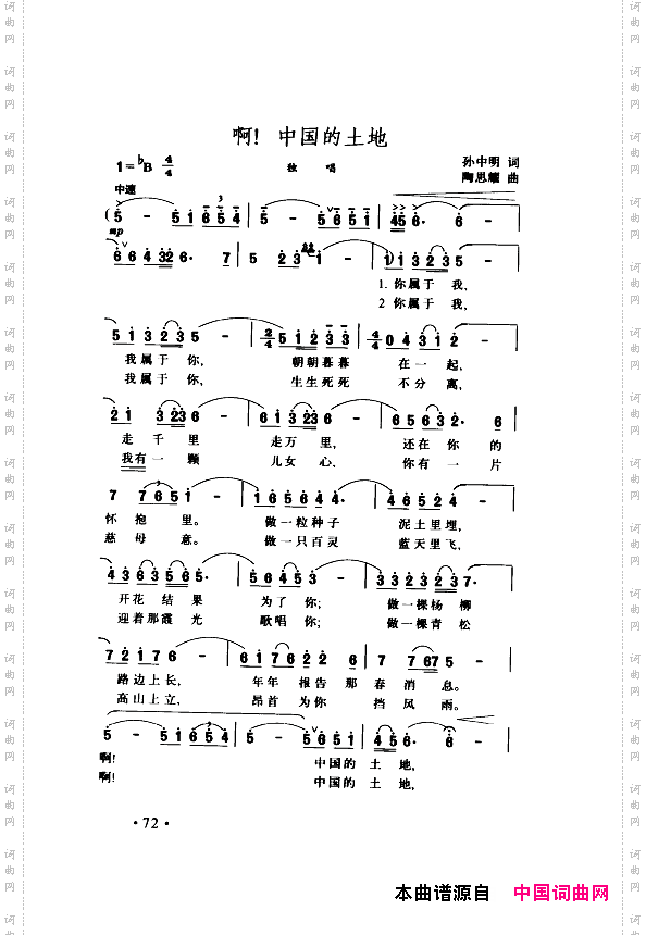 颂歌献给伟大的党歌曲集051-100