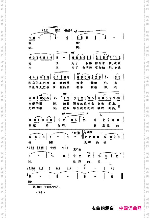 颂歌献给伟大的党歌曲集051-100