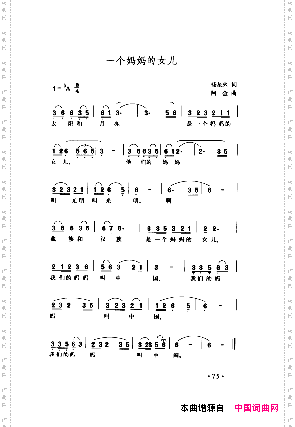 颂歌献给伟大的党歌曲集051-100