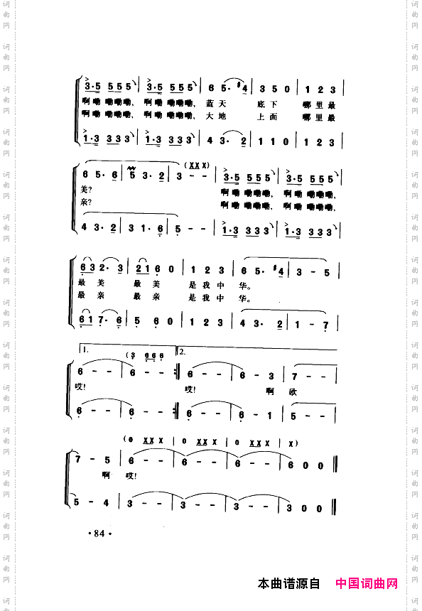 颂歌献给伟大的党歌曲集051-100