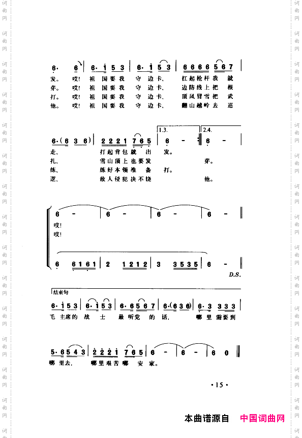 颂歌献给伟大的党歌曲集000-050