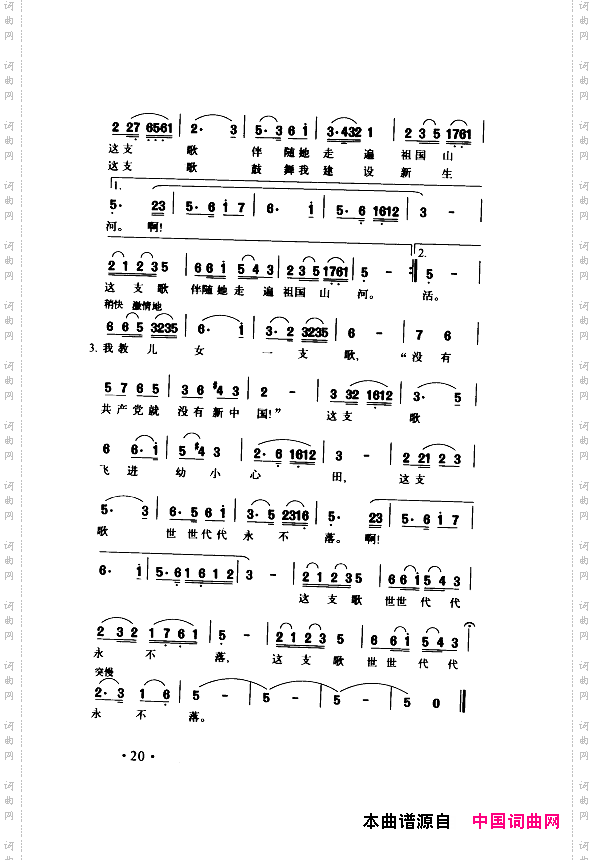 颂歌献给伟大的党歌曲集000-050