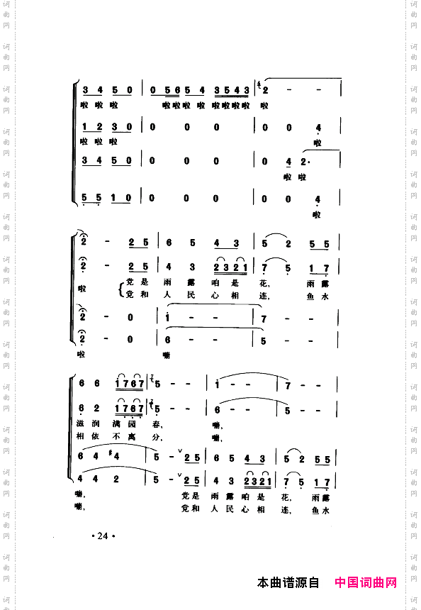 颂歌献给伟大的党歌曲集000-050
