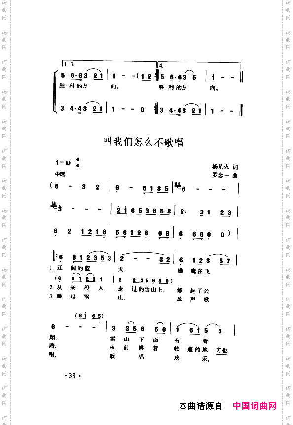 颂歌献给伟大的党歌曲集000-050