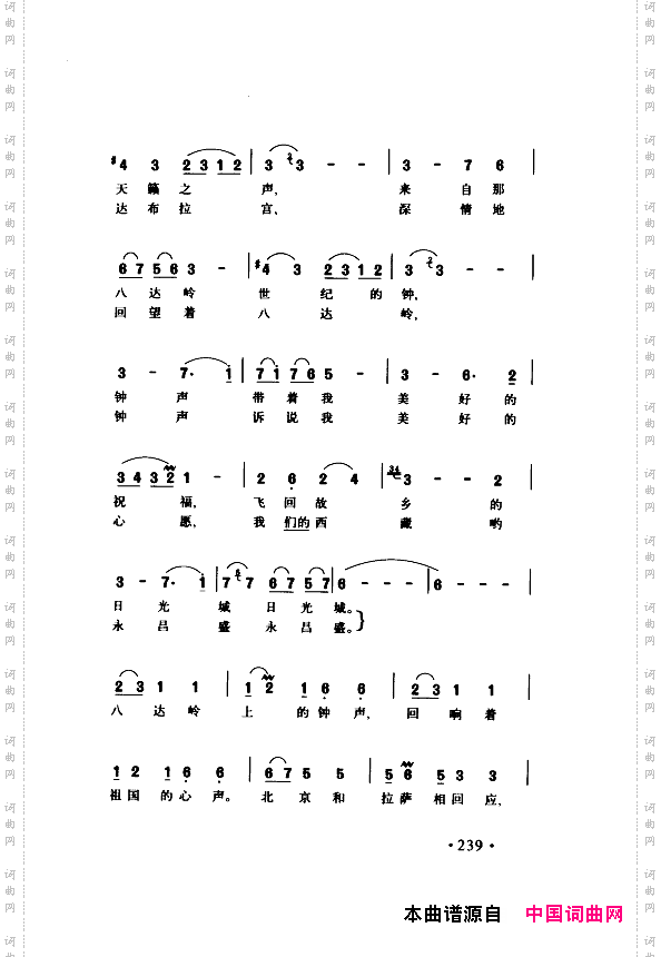 颂歌献给伟大的党歌曲集251-300