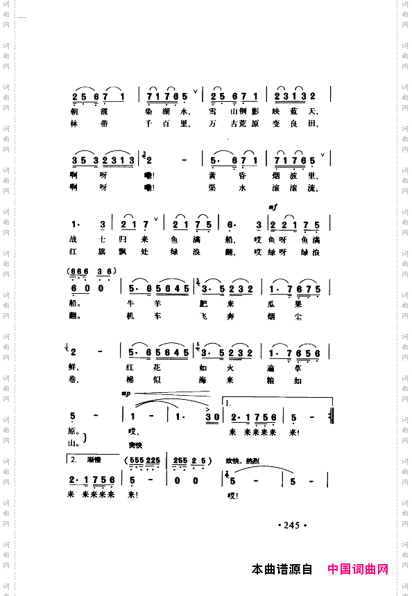 颂歌献给伟大的党歌曲集251-300