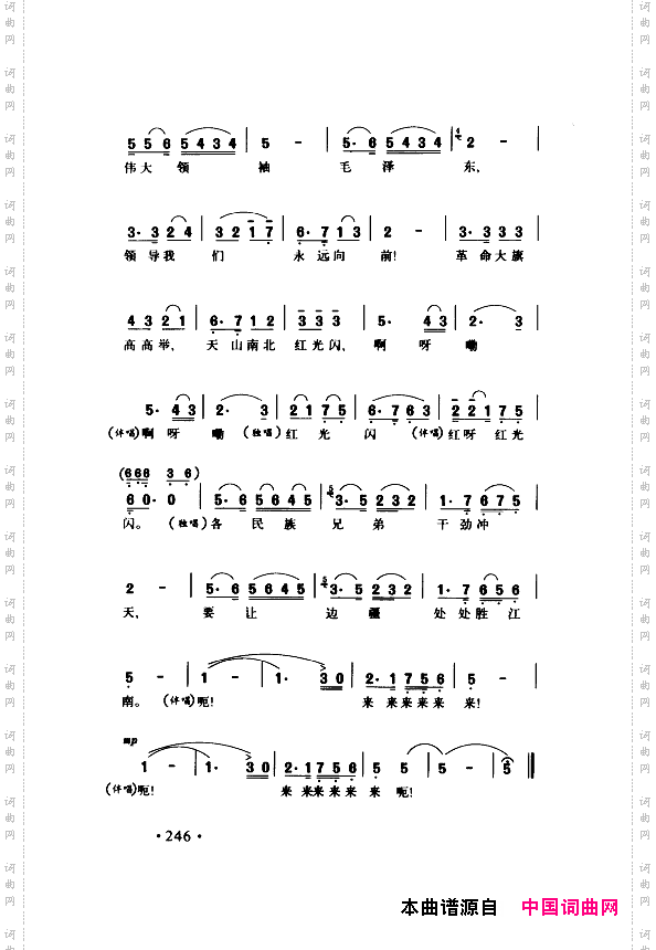 颂歌献给伟大的党歌曲集251-300