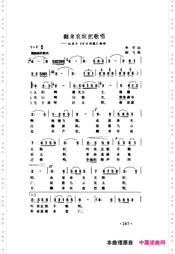 颂歌献给伟大的党歌曲集251-300