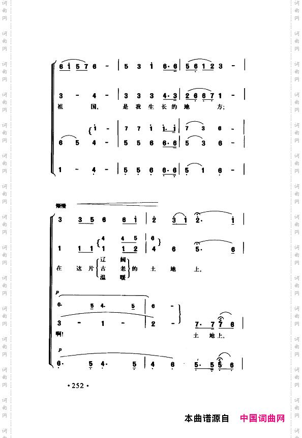 颂歌献给伟大的党歌曲集251-300