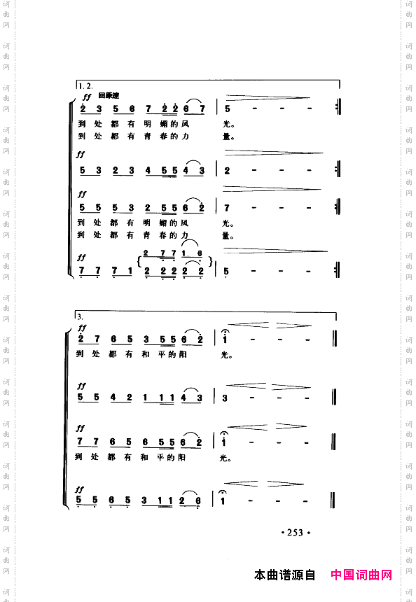颂歌献给伟大的党歌曲集251-300