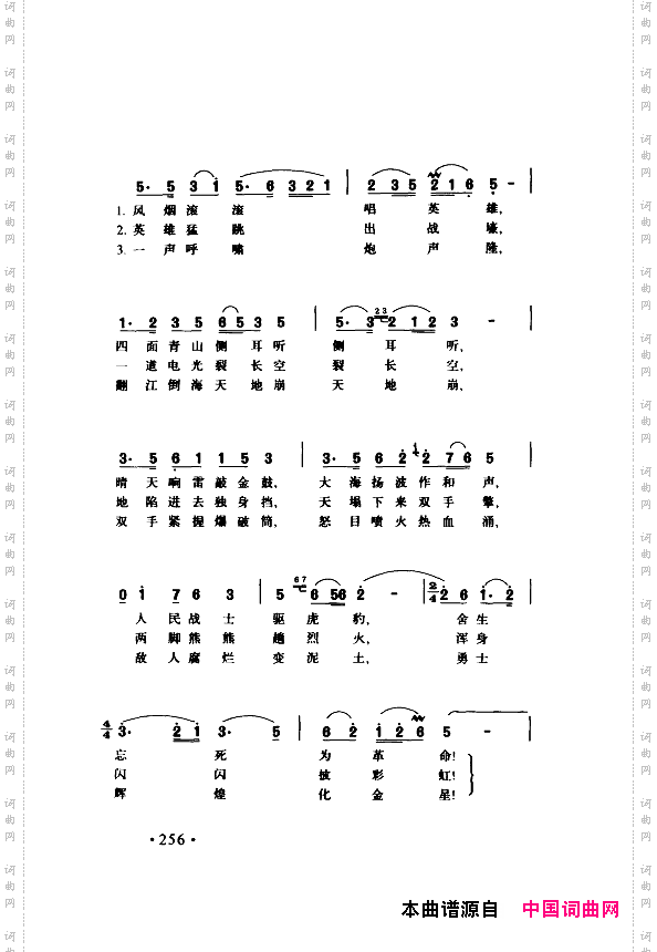 颂歌献给伟大的党歌曲集251-300