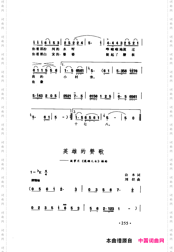 颂歌献给伟大的党歌曲集251-300