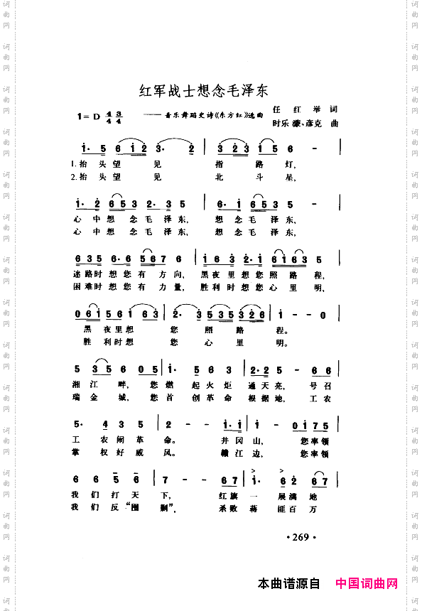 颂歌献给伟大的党歌曲集251-300