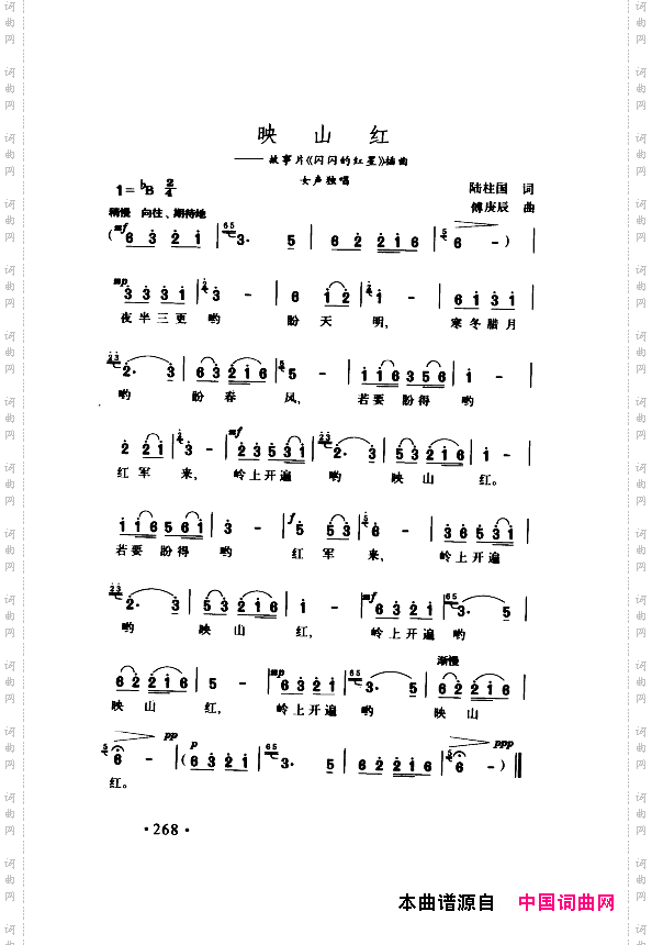颂歌献给伟大的党歌曲集251-300