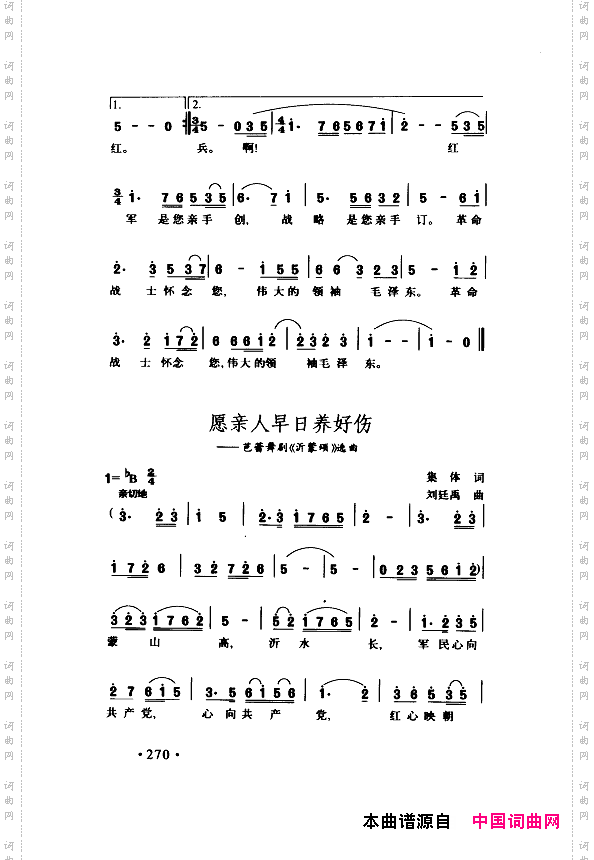 颂歌献给伟大的党歌曲集251-300
