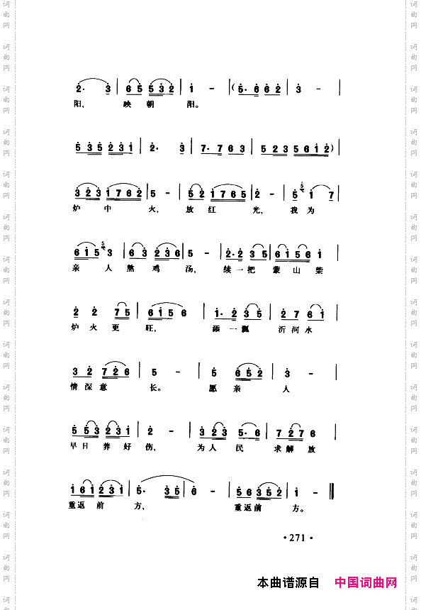 颂歌献给伟大的党歌曲集251-300
