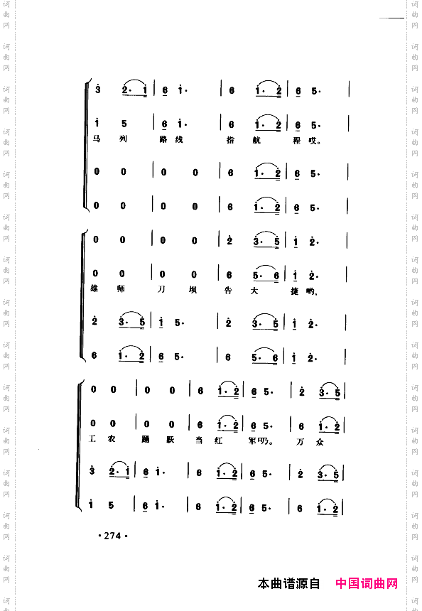 颂歌献给伟大的党歌曲集251-300