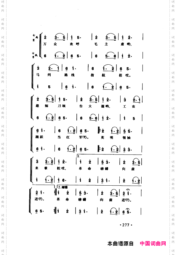 颂歌献给伟大的党歌曲集251-300