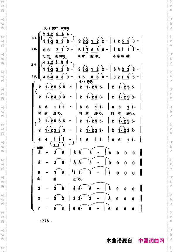 颂歌献给伟大的党歌曲集251-300