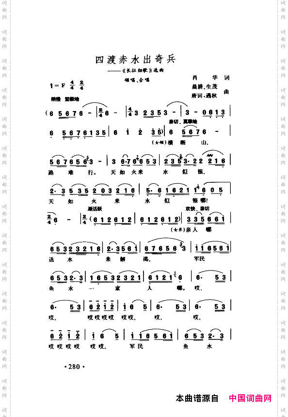 颂歌献给伟大的党歌曲集251-300